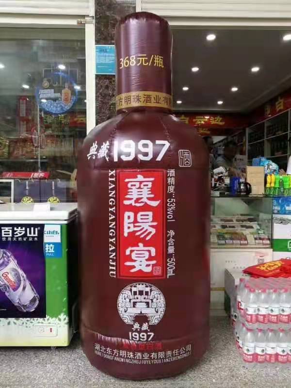 二道江酒厂广告气模